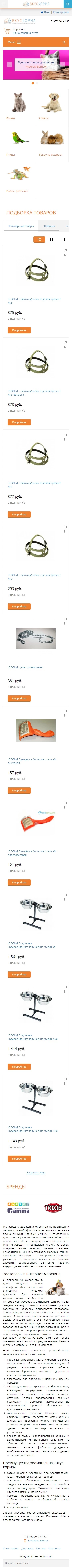 Главная