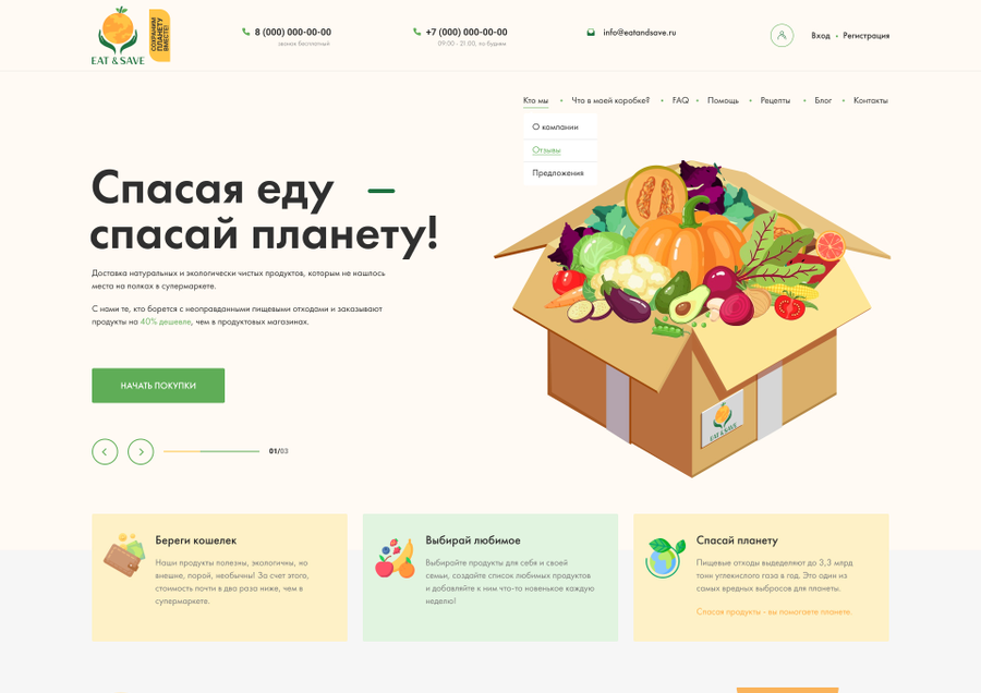 Главная