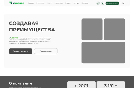 Главная