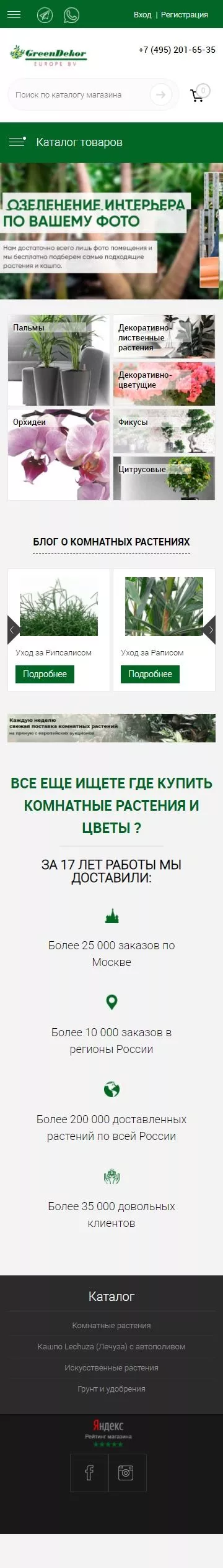 Главная