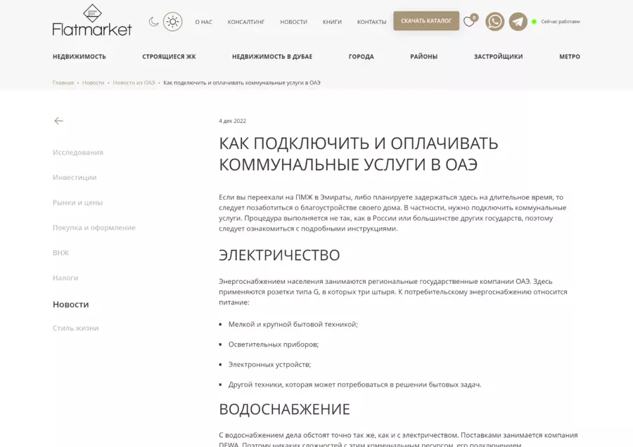Детальная новость