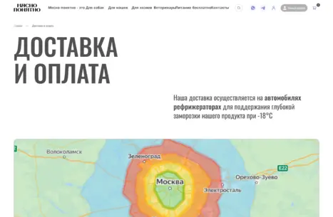 Доставка и оплата