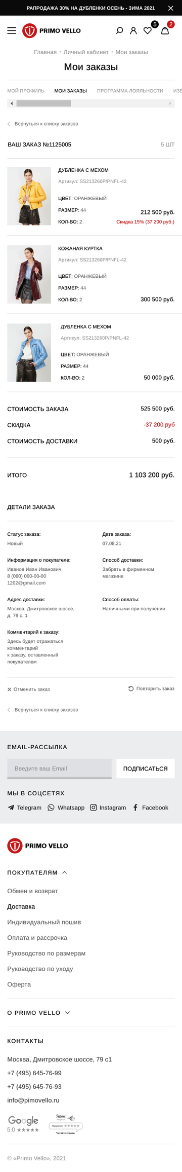 Мои заказы