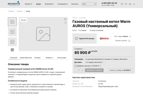 Карточка товара