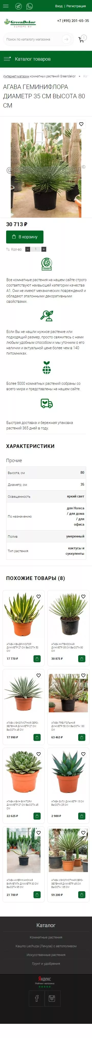 Карточка