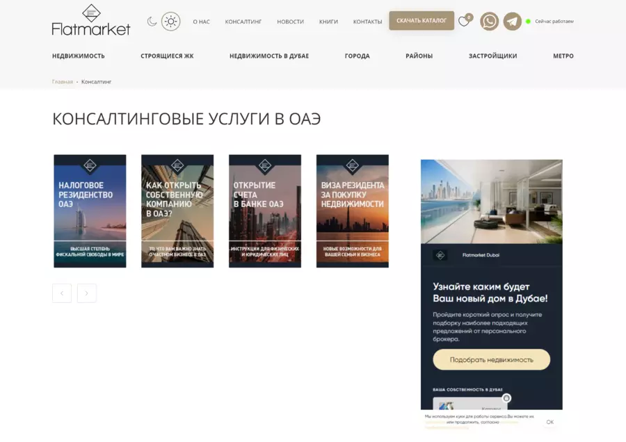 Консалтинг