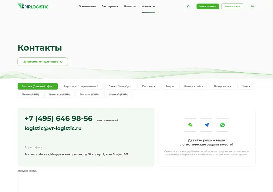 Контакты
