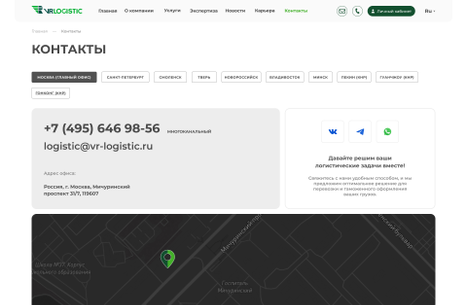 Контакты 