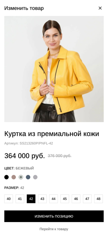 Корзина