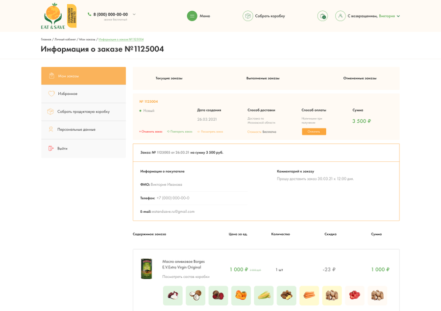 Мои заказы