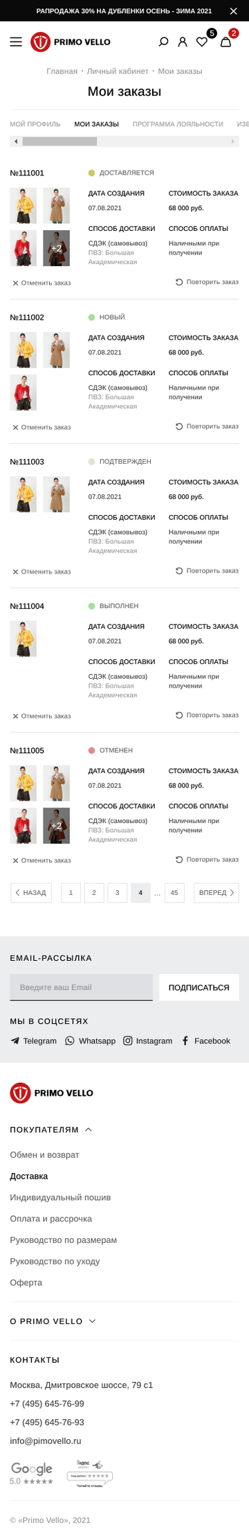 Мои заказы