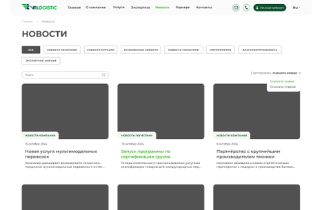 Новости