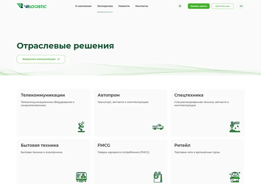 Отраслевые решения