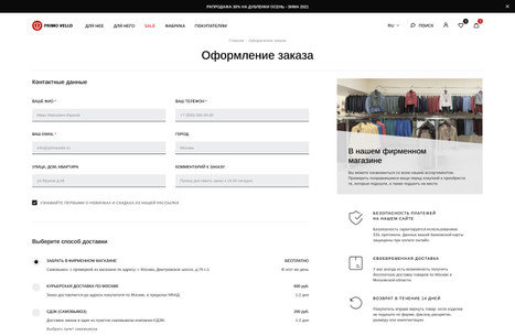 Оформление заказа