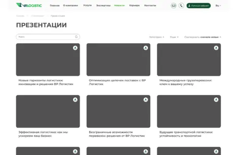 Презентации