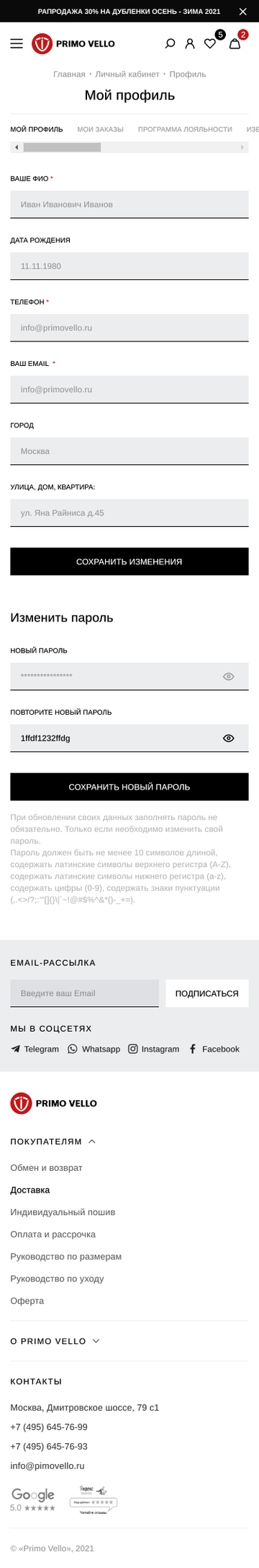 Профиль