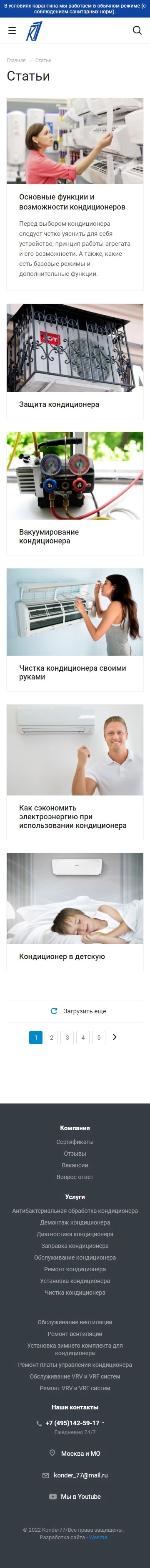 Статьи