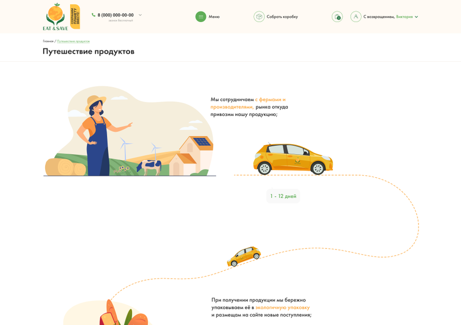 Что в твоей коробке