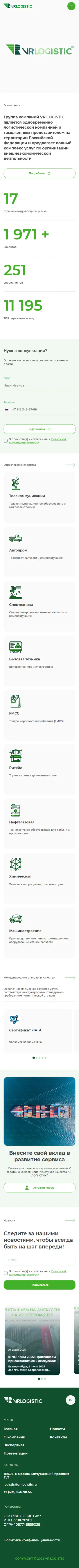 Главная