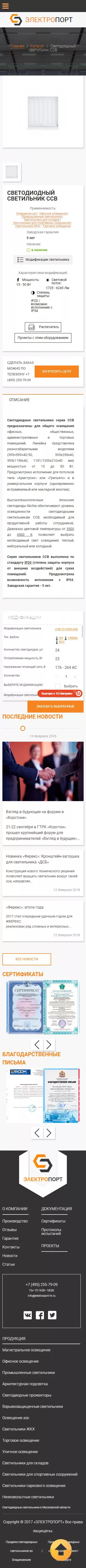 Карточка товара