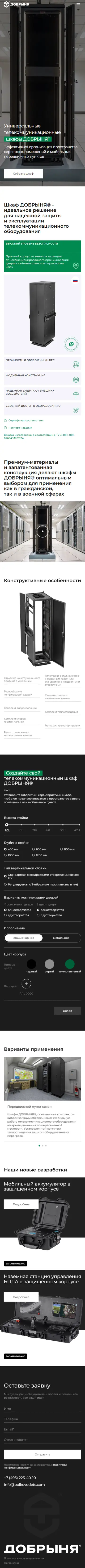 Главная