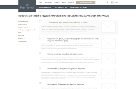 Новости