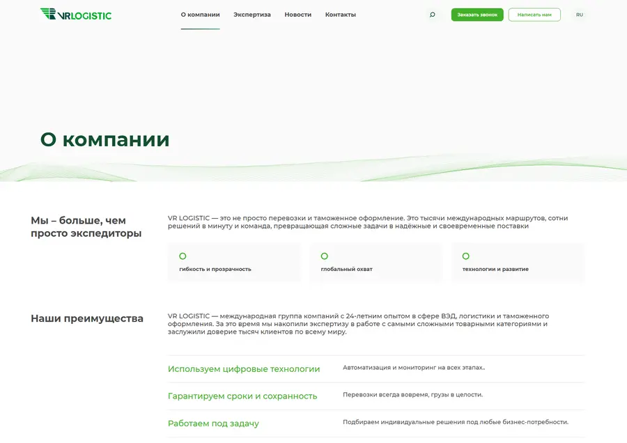 О компании