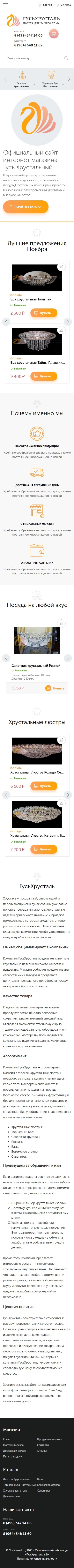 Главная
