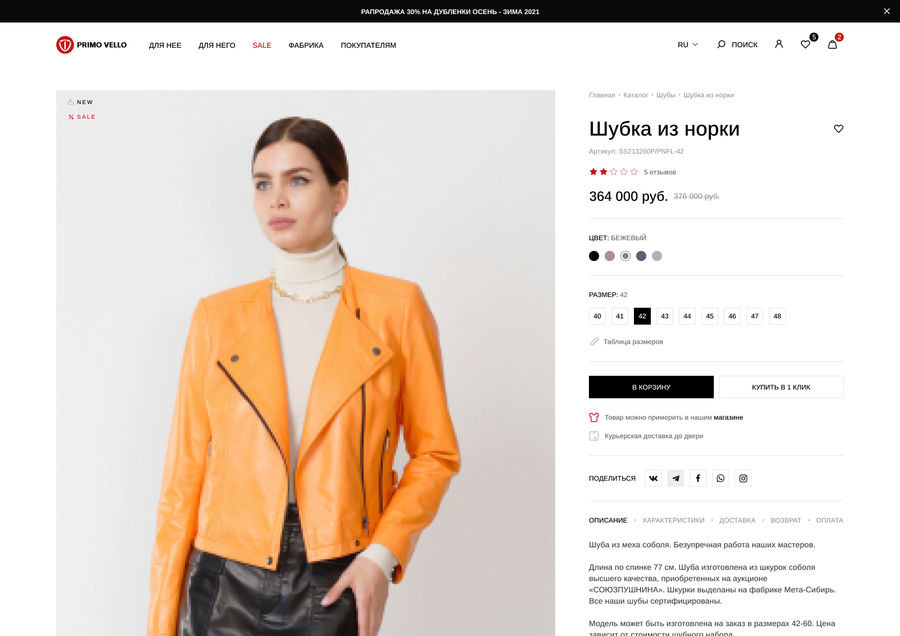 Карточка товара