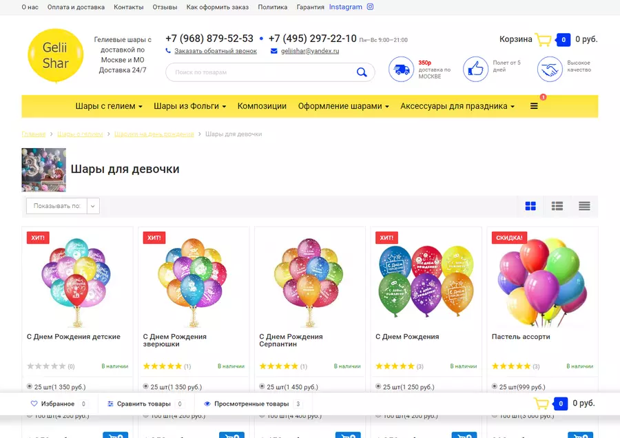 Страница каталога