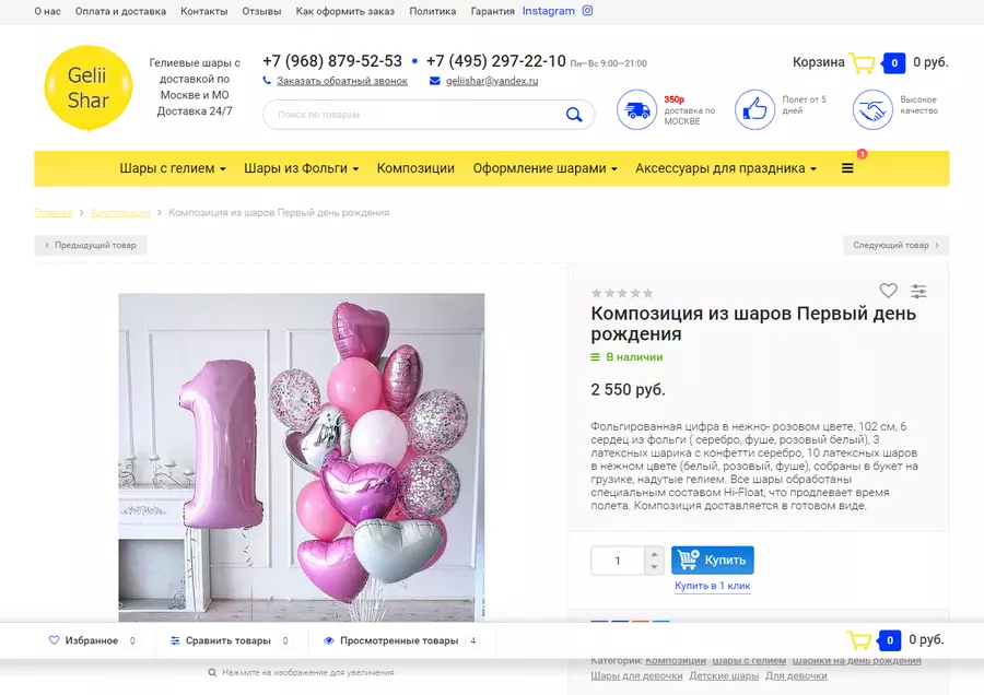 Карточка товара