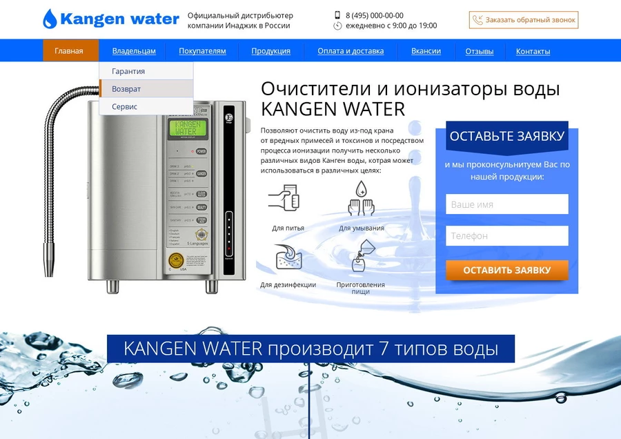 Главная страница