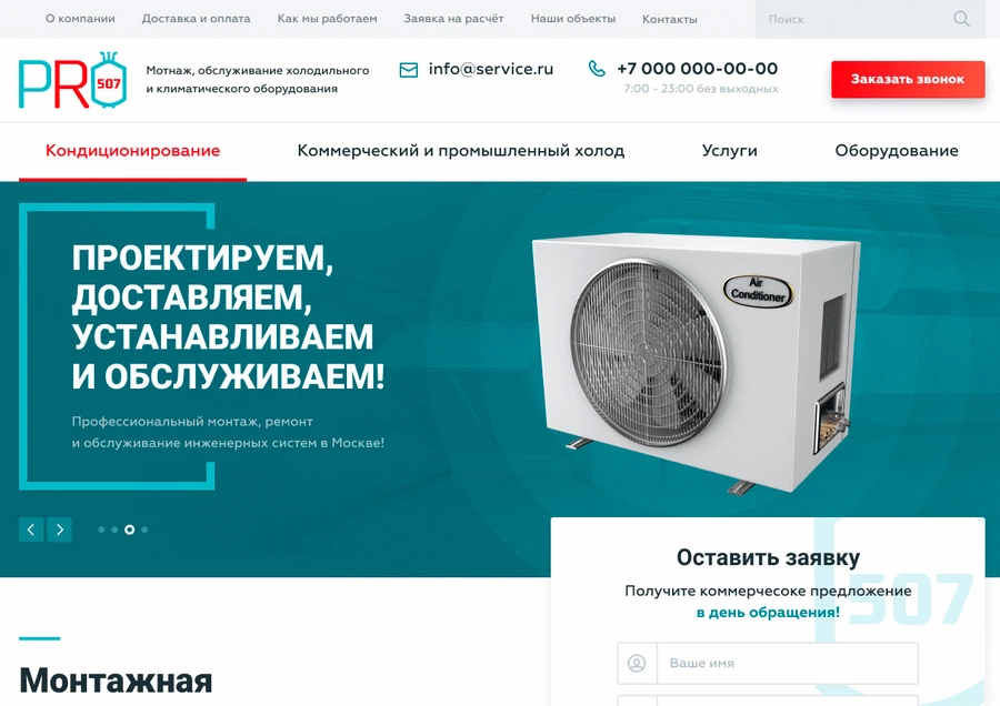 Главная