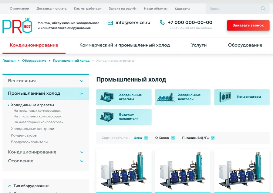 Каталог