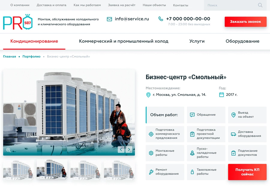 Портфолио