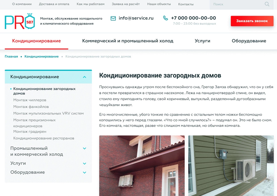 Услуги
