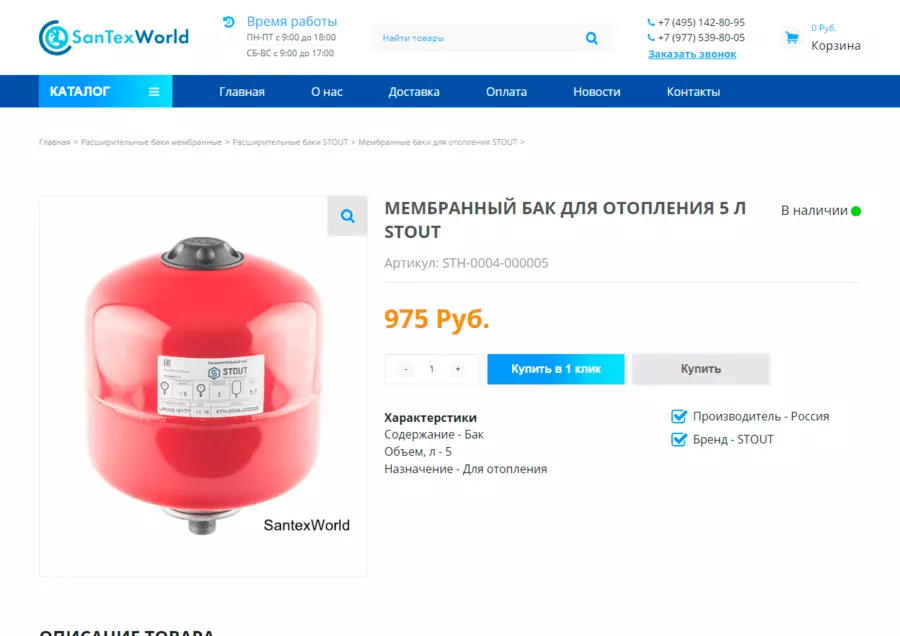 Карточка товара