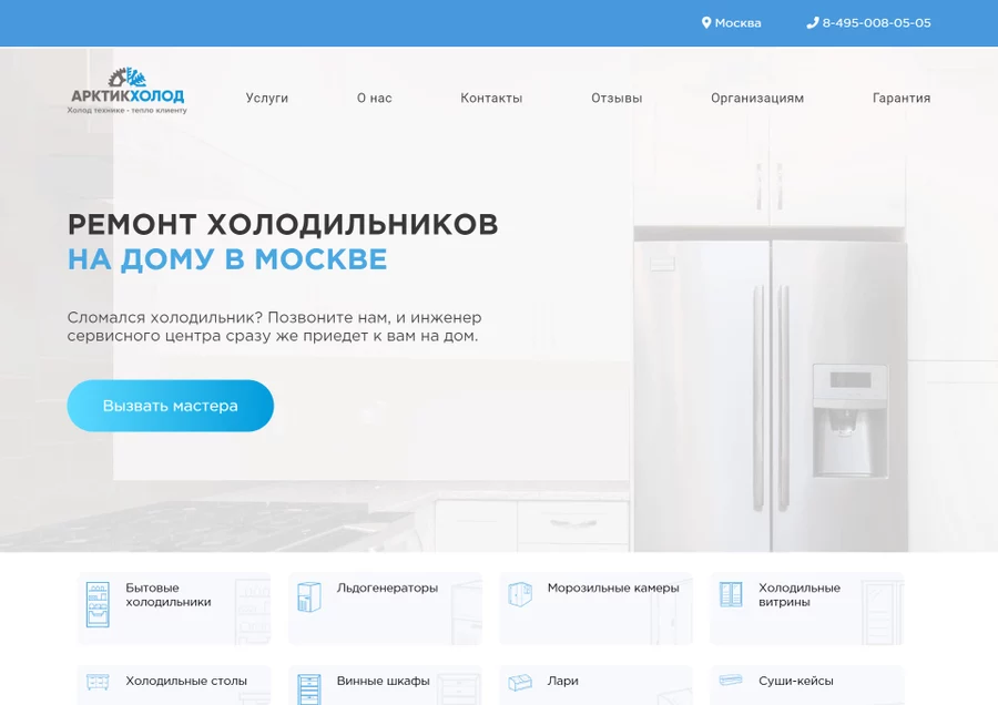 Главная