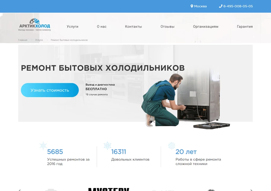 Страница 