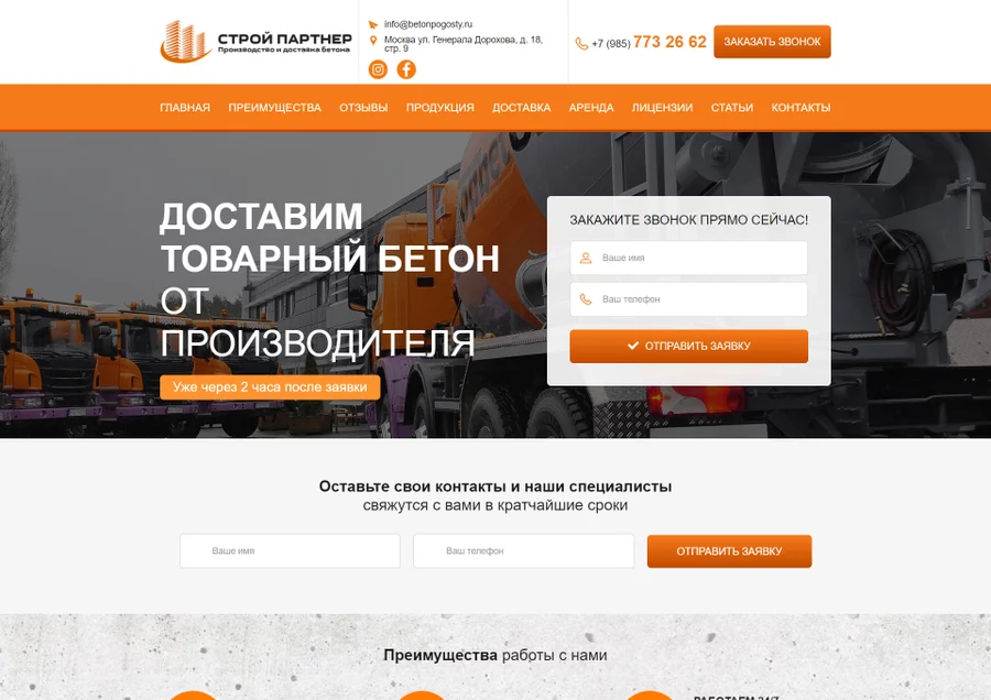 Главная страница