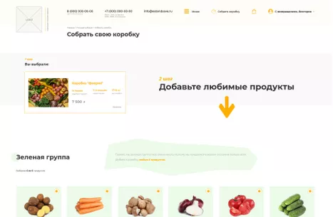 Собери бокс