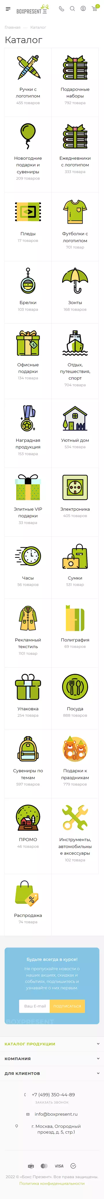 Каталог
