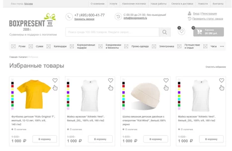 Избранные товары
