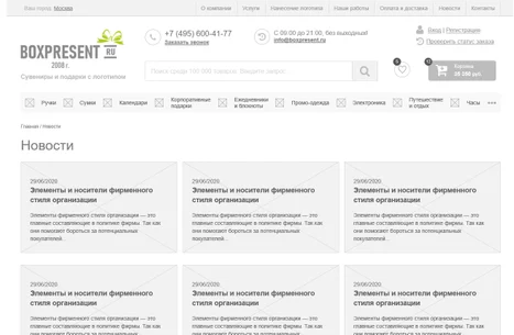 Новости