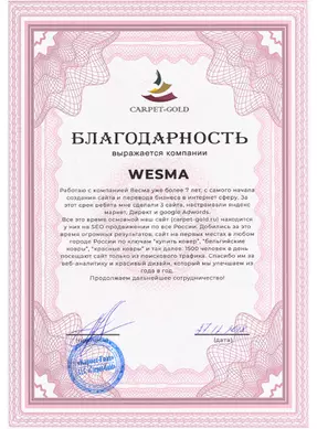 ООО «Карпет-Голд»