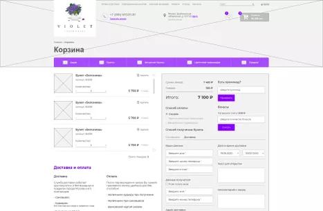 Корзина