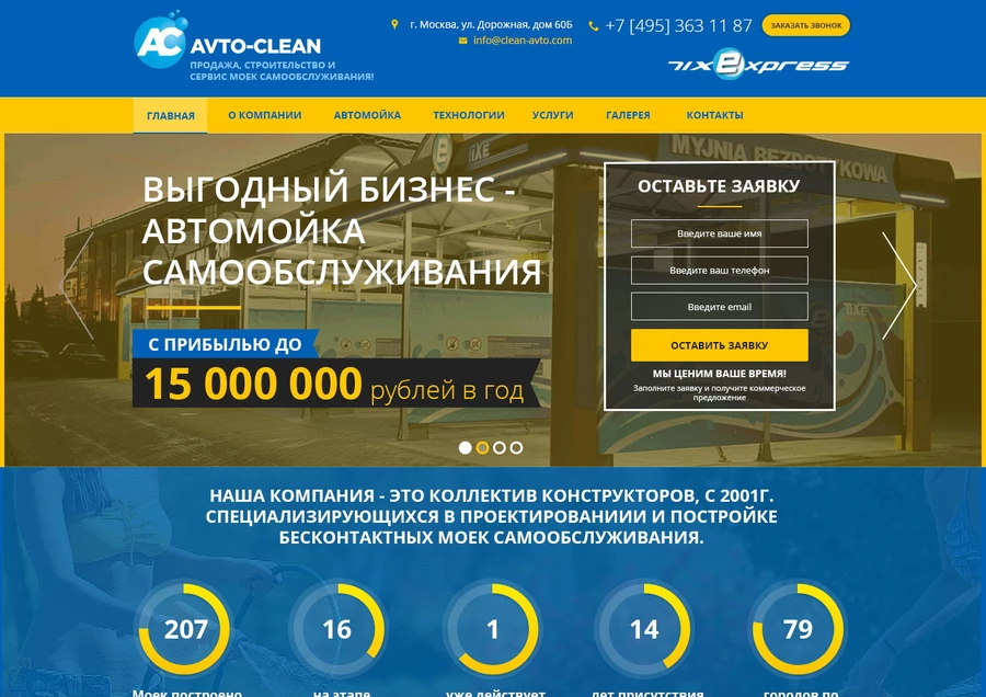 Главная страница