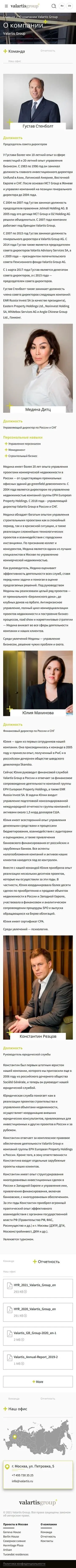 О компании