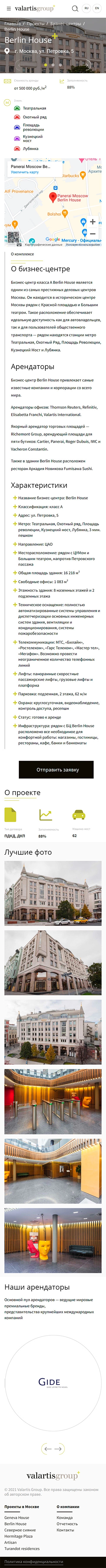 Карточка 
