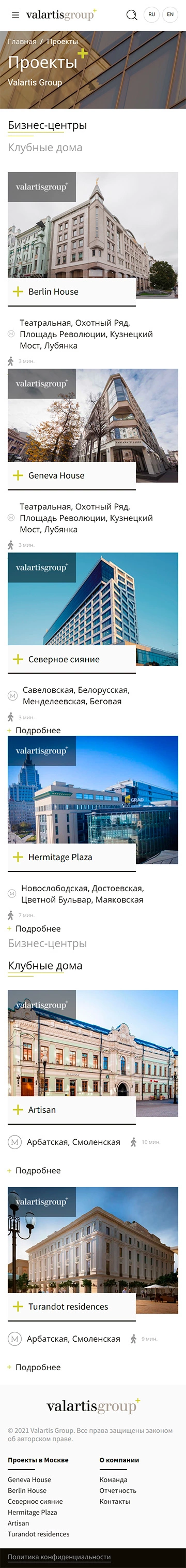 Проекты